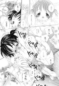 Page 39 of Binetsu na Tsumasaki