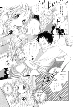 Page 51 of Binetsu na Tsumasaki