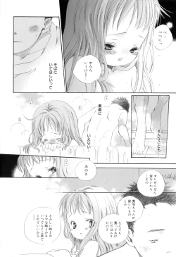 Page 68 of Binetsu na Tsumasaki