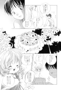 Page 9 of Binetsu na Tsumasaki
