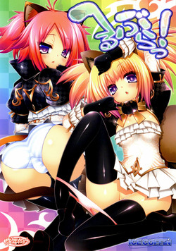 Download Hell Black!