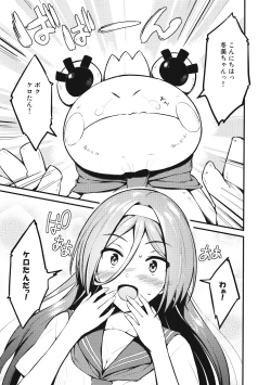 Page 4 of Irisu no Tame ni Kane wa Naru