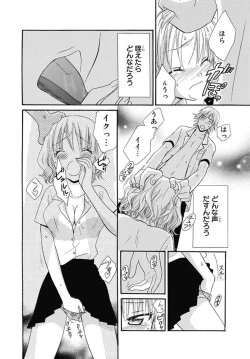 Page 14 of Nikushoku DAYS