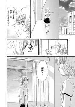 Page 16 of Nikushoku DAYS