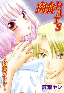 Page 1 of Nikushoku DAYS