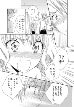 Page 41 of Nikushoku DAYS