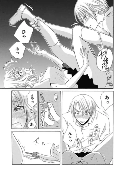 Page 43 of Nikushoku DAYS