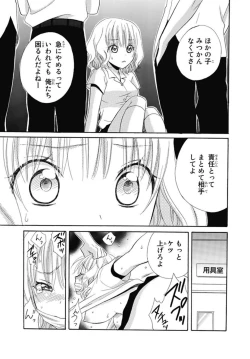 Page 69 of Nikushoku DAYS