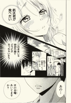 Page 141 of Kegareta Mezame