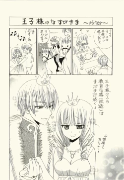 Page 162 of Kegareta Mezame