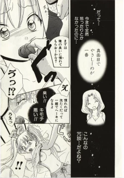 Page 21 of Kegareta Mezame