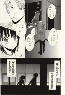 Page 69 of Kegareta Mezame