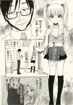 Page 8 of Kegareta Mezame