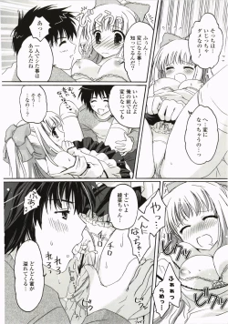 Page 102 of FuruFuru Love