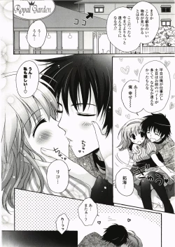 Page 10 of FuruFuru Love