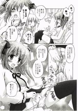 Page 115 of FuruFuru Love