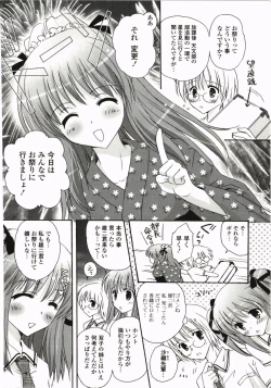 Page 130 of FuruFuru Love