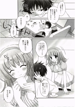 Page 13 of FuruFuru Love