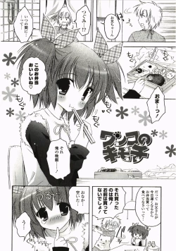 Page 150 of FuruFuru Love