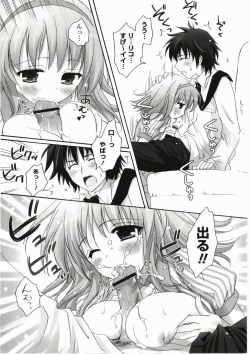 Page 17 of FuruFuru Love