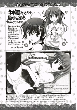 Page 197 of FuruFuru Love