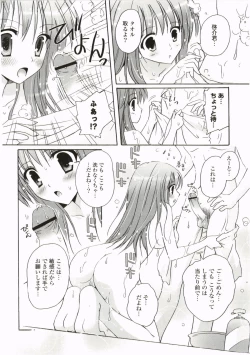 Page 48 of FuruFuru Love