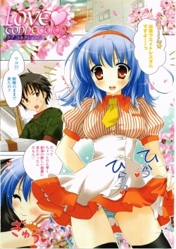 Page 5 of FuruFuru Love