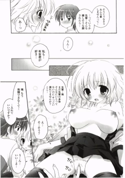 Page 69 of FuruFuru Love