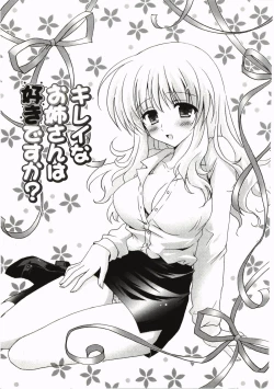 Page 73 of FuruFuru Love