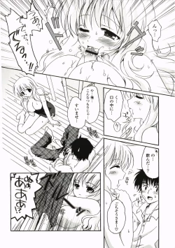 Page 82 of FuruFuru Love