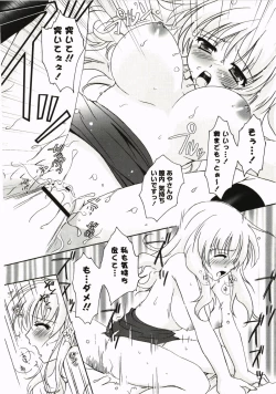 Page 86 of FuruFuru Love