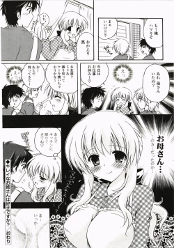 Page 88 of FuruFuru Love