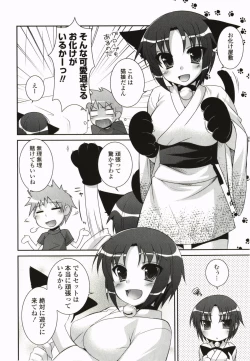 Page 10 of Kimitono Hajimete