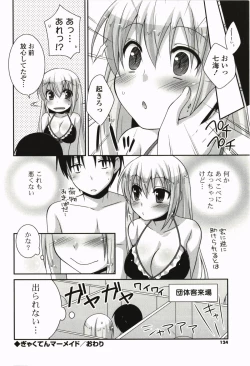 Page 124 of Kimitono Hajimete