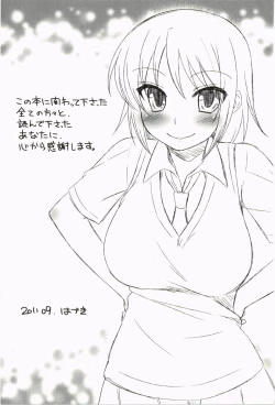 Page 199 of Kimitono Hajimete