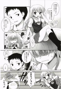 Page 26 of Kimitono Hajimete