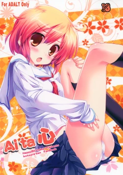 Page 1 of Aita Kokoro