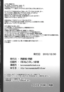 Page 50 of Patchudry