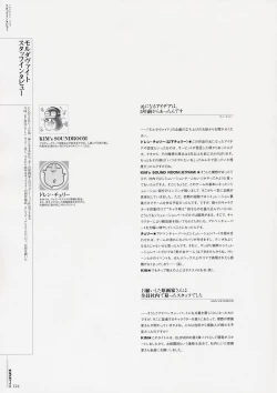 Page 130 of Moldavite Visual Fanbook