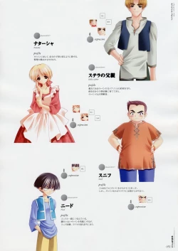 Page 59 of Moldavite Visual Fanbook