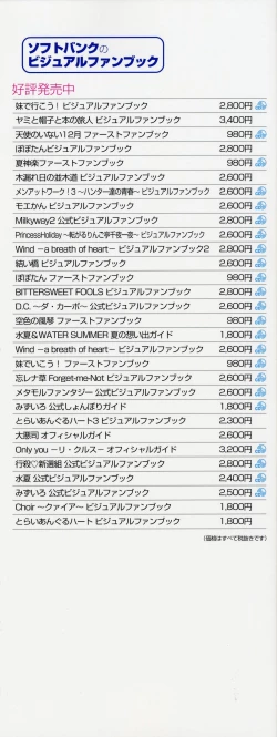 Page 6 of Moldavite Visual Fanbook