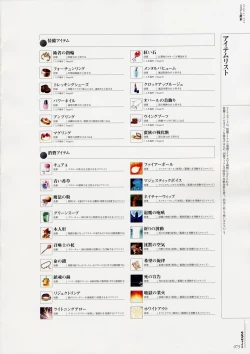 Page 81 of Moldavite Visual Fanbook