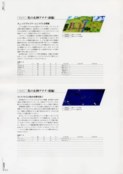 Page 82 of Moldavite Visual Fanbook