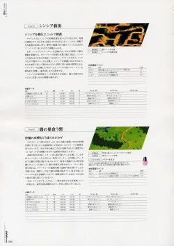 Page 88 of Moldavite Visual Fanbook