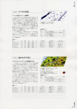 Page 93 of Moldavite Visual Fanbook