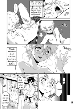 Page 12 of Desire Case File