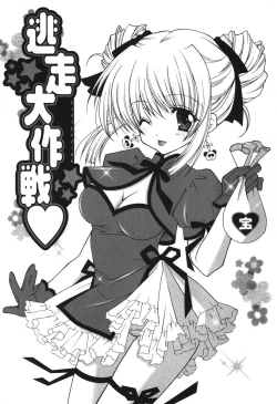 Page 131 of Puni Puni