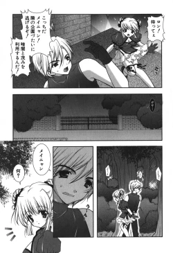 Page 133 of Puni Puni