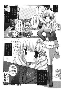 Page 178 of Puni Puni