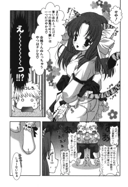 Page 25 of Puni Puni